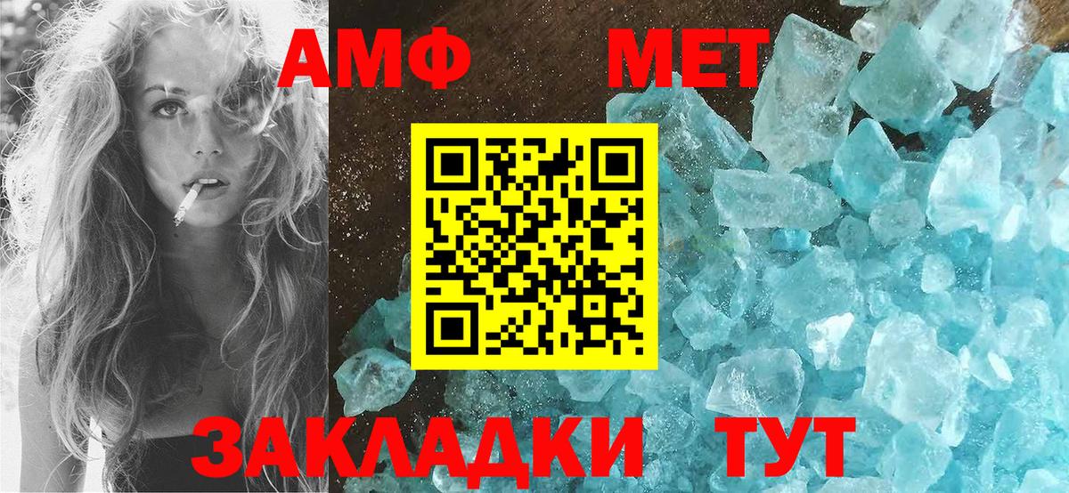 АМФ Premium  Вход с VPN  Amphetamine  Екатеринбург 