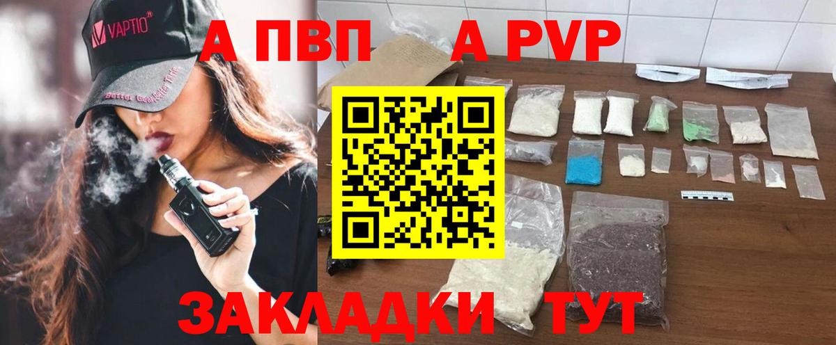 A-PVP  Вход с VPN  A-PVP Соль  Екатеринбург  Альфа ПВП крисы CK 