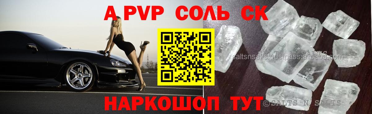 А ПВП Соль Екатеринбург