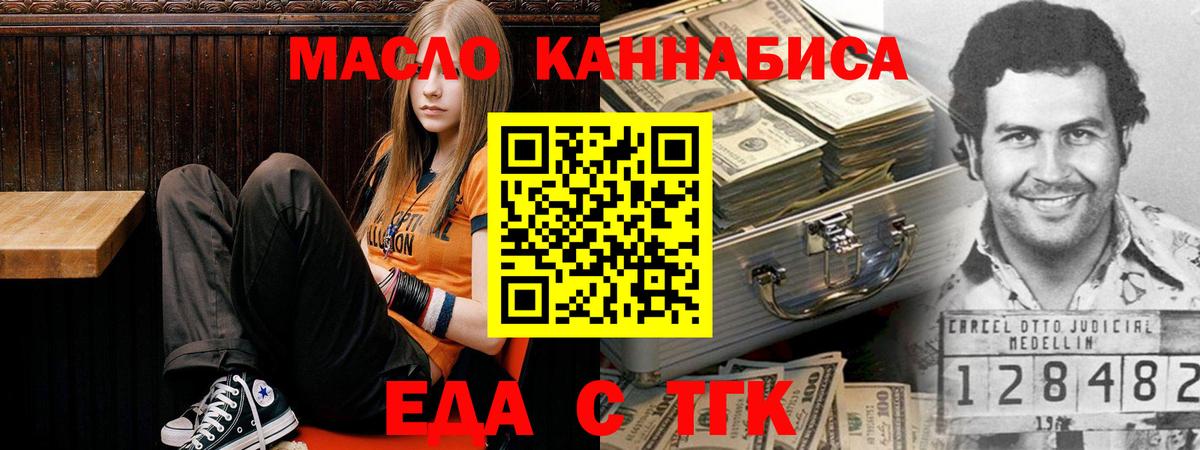 Еда ТГК марихуана  Вход с VPN  Екатеринбург 