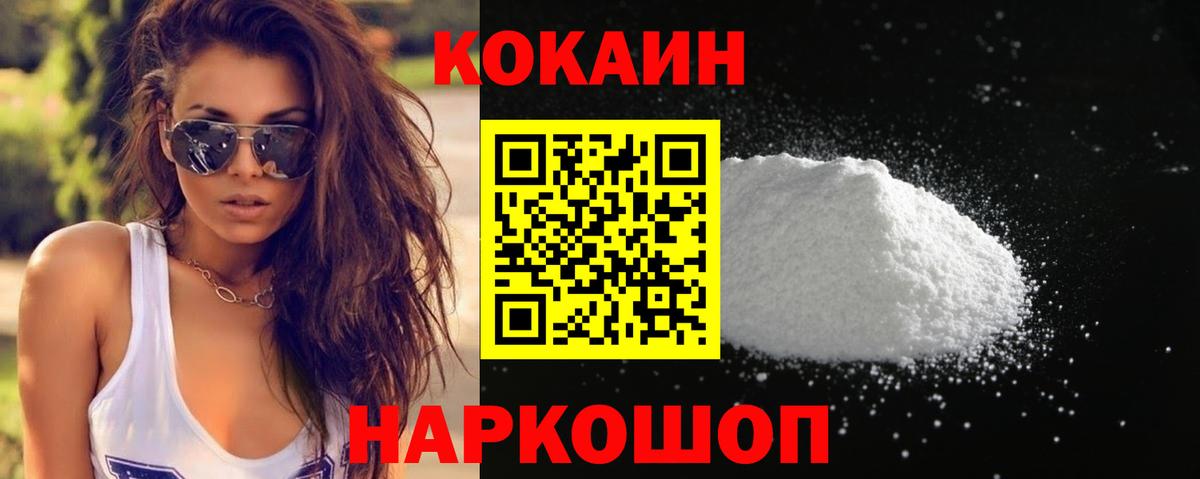 Cocaine Боливия Екатеринбург