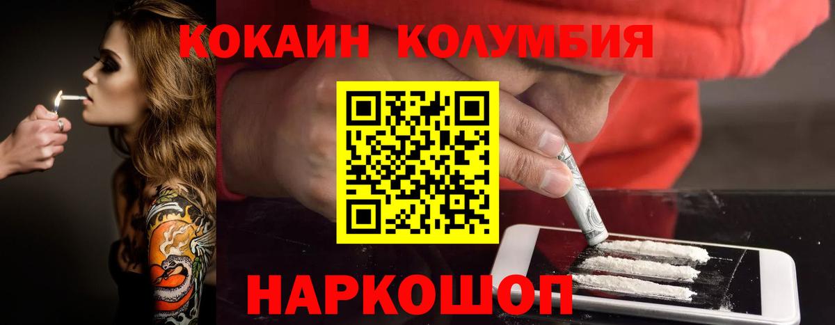 Екатеринбург  КОКАИН FishScale  Вход с VPN  Кокаин VHQ 