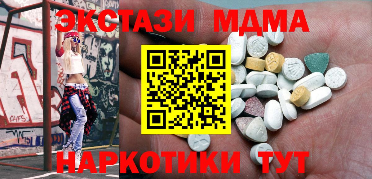 Ecstasy диски  Ecstasy  Екатеринбург  ЭКСТАЗИ 280мг  Вход с VPN 