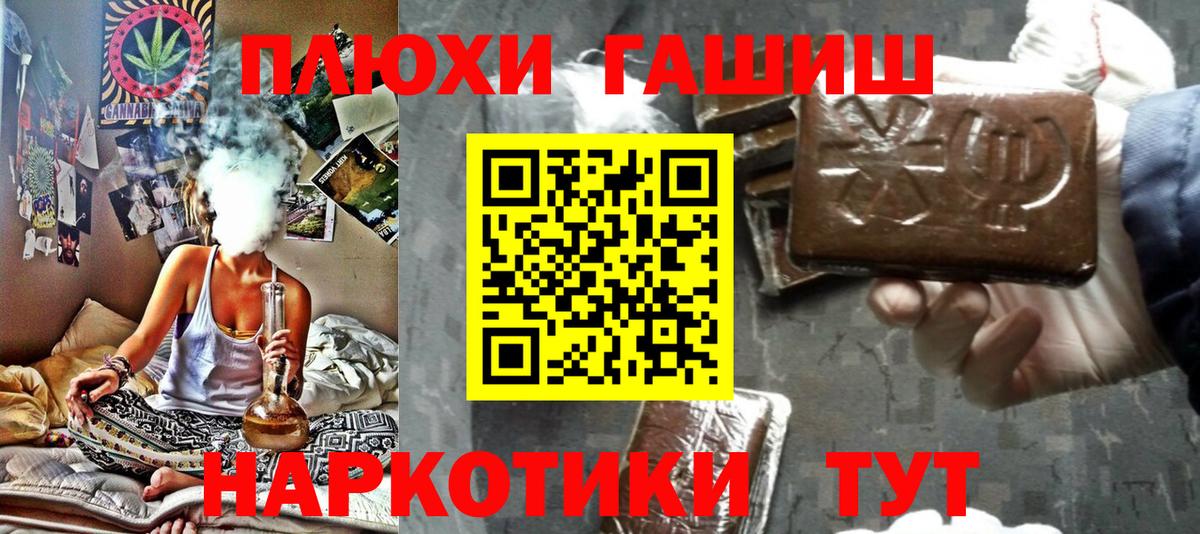 ГАШИШ VHQ  Вход с VPN  что такое наркотик  Екатеринбург  ГАШ 40% ТГК  Гашиш 