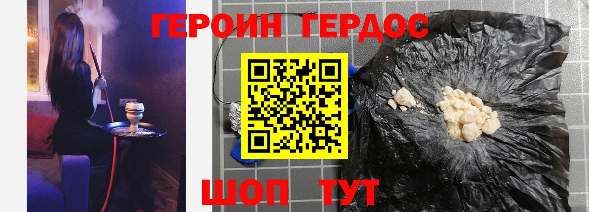ГЕРОИН герыч Екатеринбург