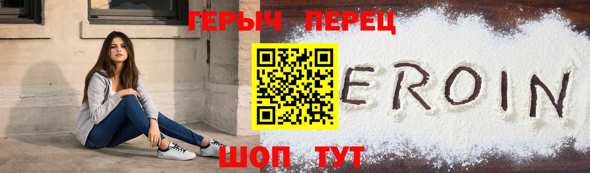 ГЕРОИН Heroin  Вход с VPN  Героин  Екатеринбург 