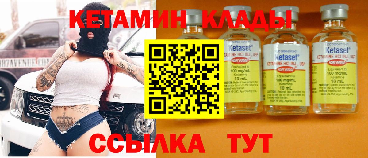 Екатеринбург  Кетамин ketamine  Вход с VPN 