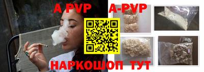 альфа пвп VHQ Краснокаменск