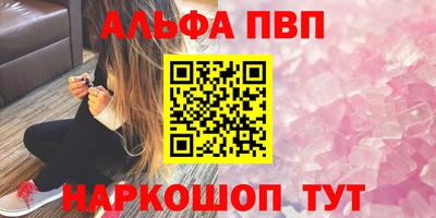 альфа пвп VHQ Краснокаменск