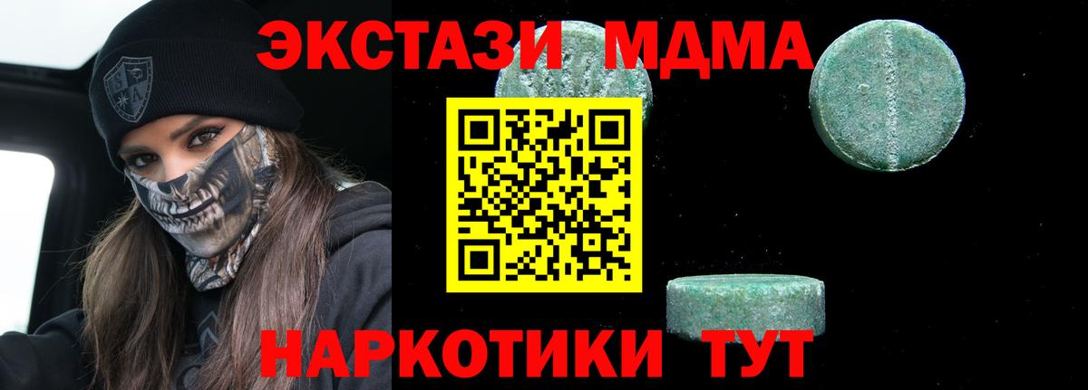 MDMA VHQ  Вход с VPN  MDMA Molly  Екатеринбург 