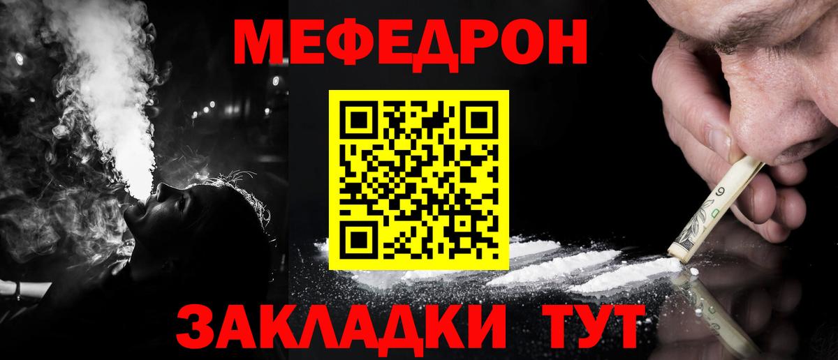 Меф  Меф 4 MMC  Екатеринбург  купить  сайты  Вход с VPN  МЕФ кристаллы  Мефедрон 