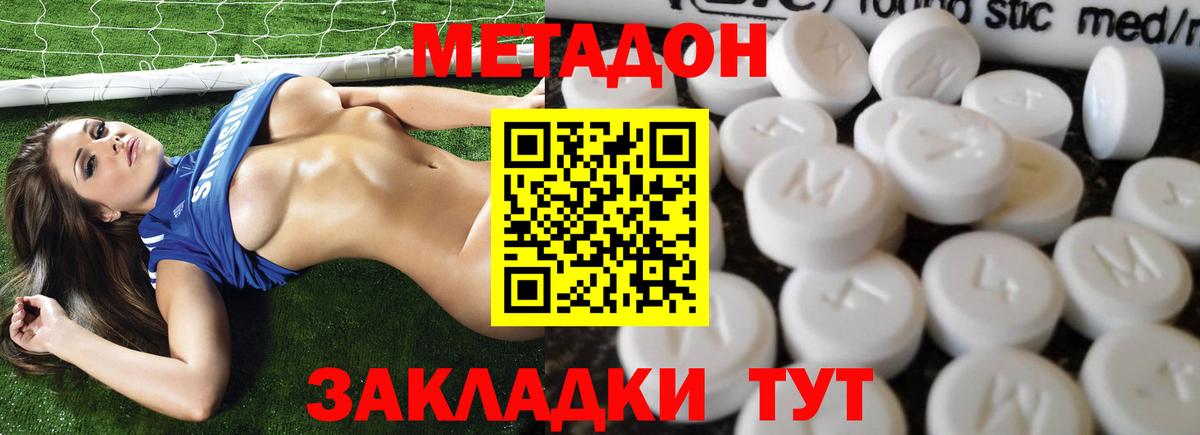 Метадон кристалл  kraken зеркало  Метадон кристалл  Екатеринбург  Вход с VPN 
