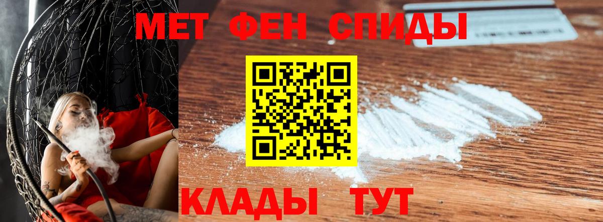 Екатеринбург  Первитин Methamphetamine  Вход с VPN  Первитин Methamphetamine 