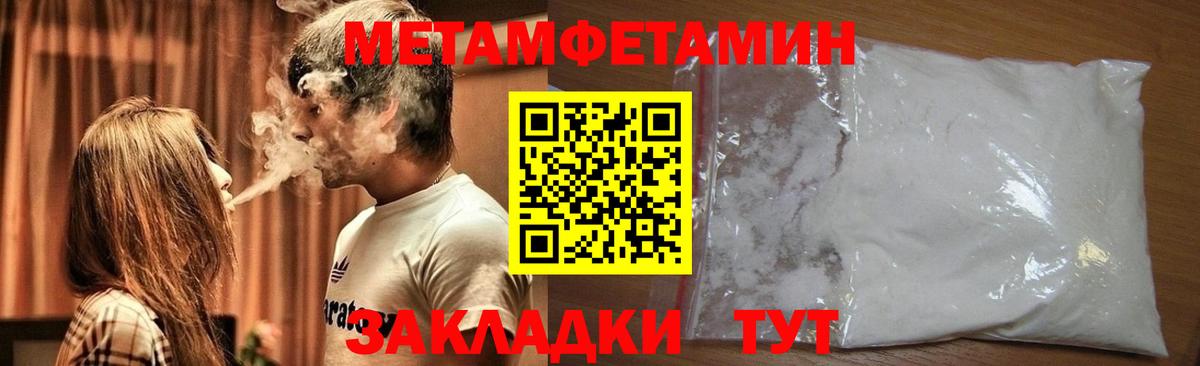 МЕТАМФЕТАМИН пудра Екатеринбург
