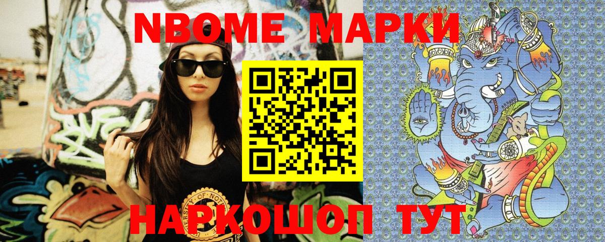 Марки N-bome 1500мкг  Марки N-bome 1500мкг  Вход с VPN  Екатеринбург 