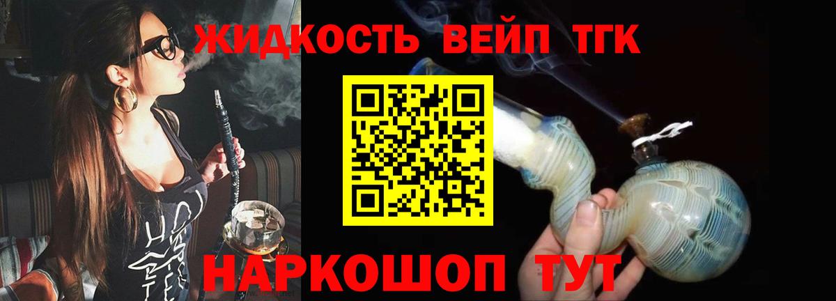ТГК вейп с тгк  где купить наркоту  Екатеринбург  Вход с VPN 